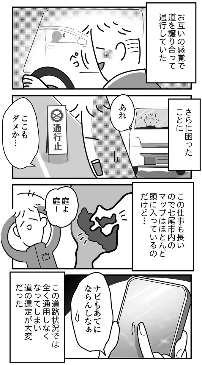 土砂崩れ、崖崩れ、積雪…神経をすり減らしながら車で復旧作業に走り回る弟／令和6年能登半島地震体験記（画像6/12枚目）