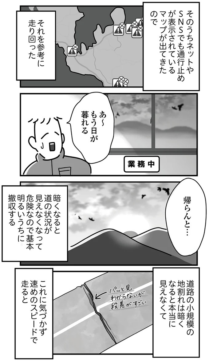 土砂崩れ、崖崩れ、積雪…神経をすり減らしながら車で復旧作業に走り回る弟／令和6年能登半島地震体験記（画像7/12枚目）