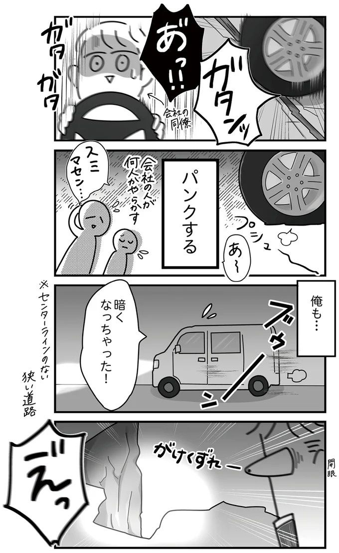 土砂崩れ、崖崩れ、積雪…神経をすり減らしながら車で復旧作業に走り回る弟／令和6年能登半島地震体験記（画像8/12枚目）