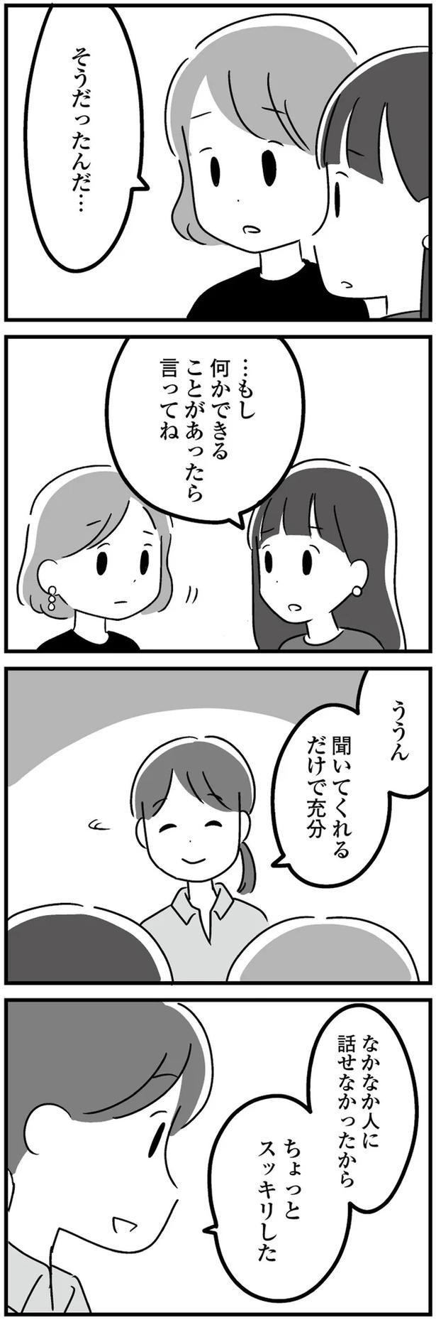 「夫以外の男性」がいるママ友たち。会話の中で見え隠れする浮かれた心／恋するママ友たち 私以外も不倫してた（画像11/13枚目）