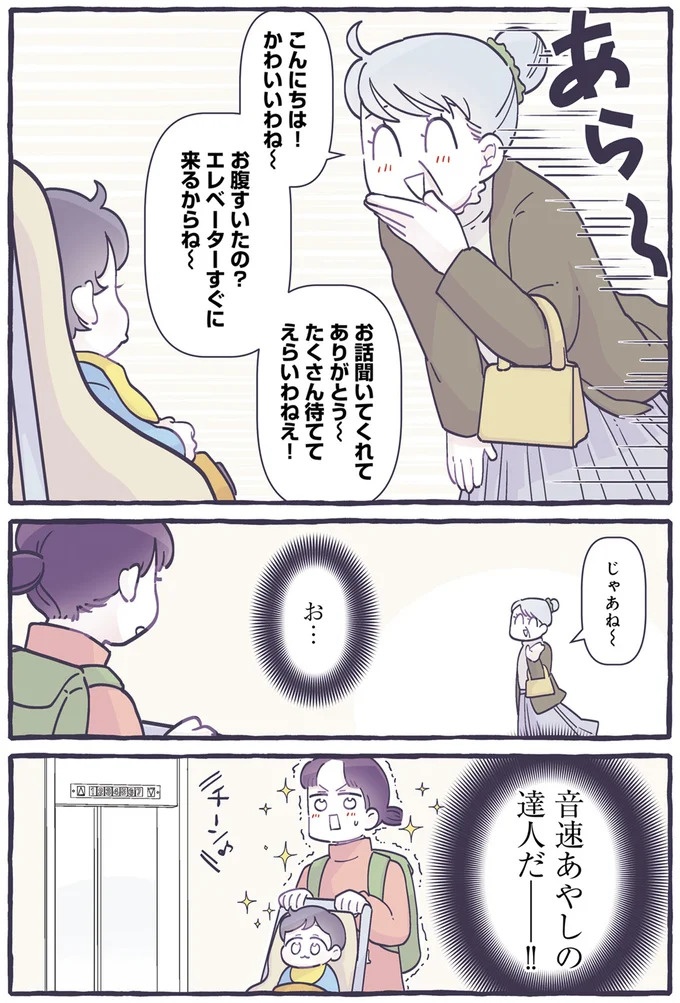 「席、どうぞ」妊娠中の私に親切にしてくれた人たち。「優しい世界」をこの子にも見せられたら／るしこの子育て日記1（画像11/102枚目）