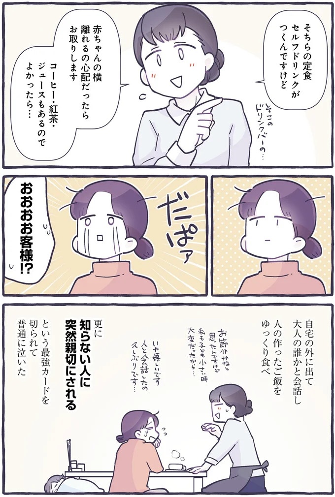 「席、どうぞ」妊娠中の私に親切にしてくれた人たち。「優しい世界」をこの子にも見せられたら／るしこの子育て日記1（画像16/102枚目）