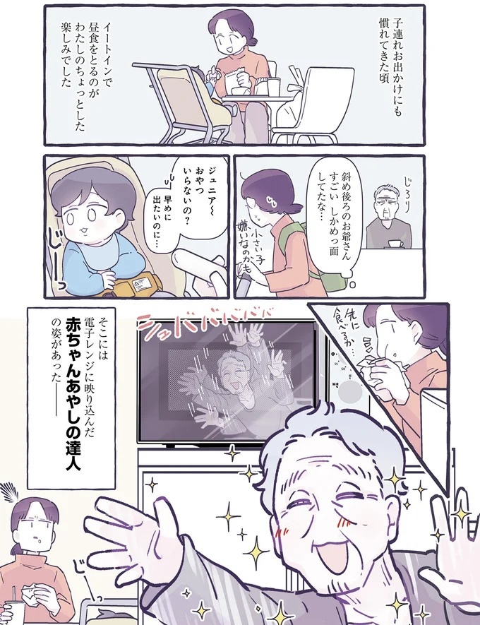 「席、どうぞ」妊娠中の私に親切にしてくれた人たち。「優しい世界」をこの子にも見せられたら／るしこの子育て日記1（画像18/102枚目）