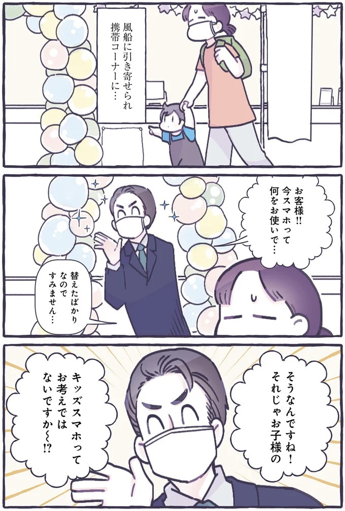「席、どうぞ」妊娠中の私に親切にしてくれた人たち。「優しい世界」をこの子にも見せられたら／るしこの子育て日記1（画像22/102枚目）