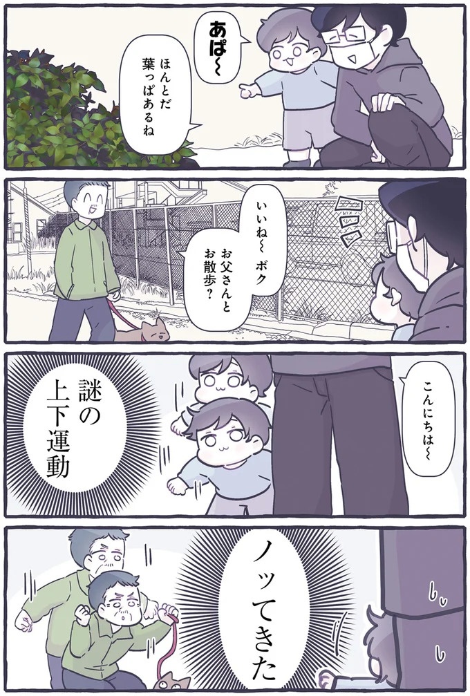 「席、どうぞ」妊娠中の私に親切にしてくれた人たち。「優しい世界」をこの子にも見せられたら／るしこの子育て日記1（画像24/102枚目）