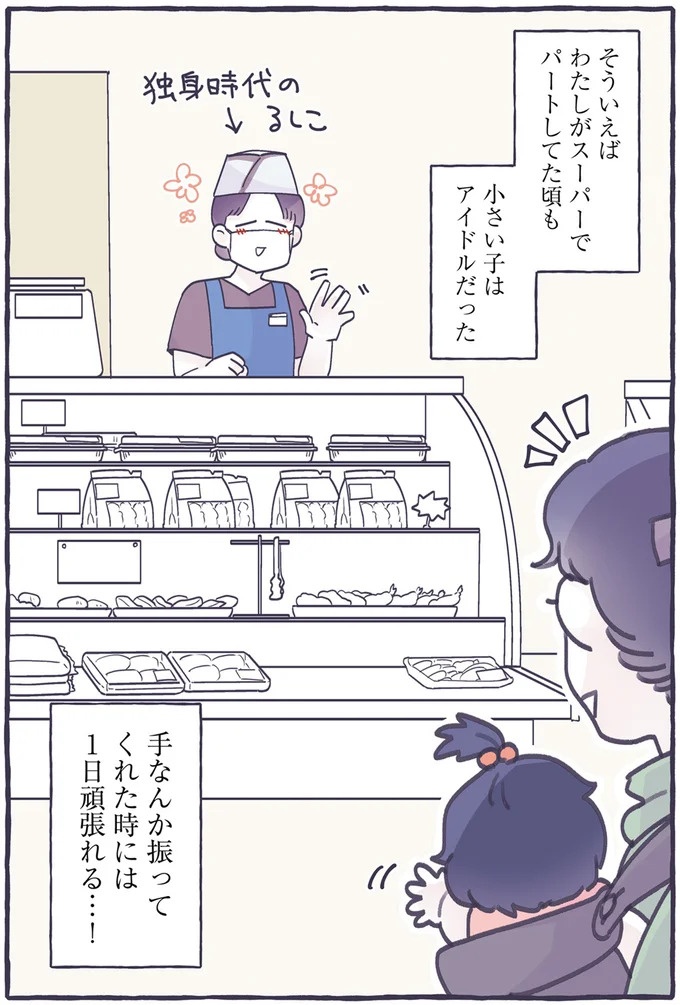 「席、どうぞ」妊娠中の私に親切にしてくれた人たち。「優しい世界」をこの子にも見せられたら／るしこの子育て日記1（画像37/102枚目）
