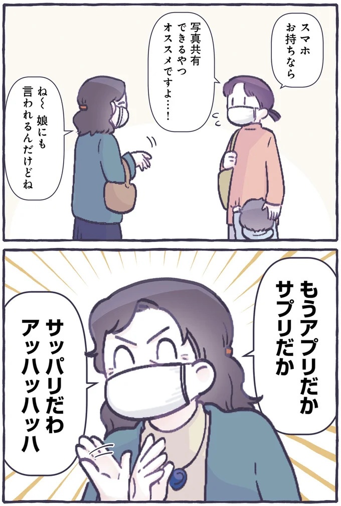 「席、どうぞ」妊娠中の私に親切にしてくれた人たち。「優しい世界」をこの子にも見せられたら／るしこの子育て日記1（画像48/102枚目）