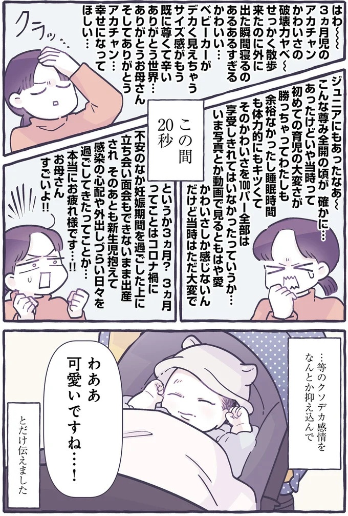 「席、どうぞ」妊娠中の私に親切にしてくれた人たち。「優しい世界」をこの子にも見せられたら／るしこの子育て日記1（画像51/102枚目）