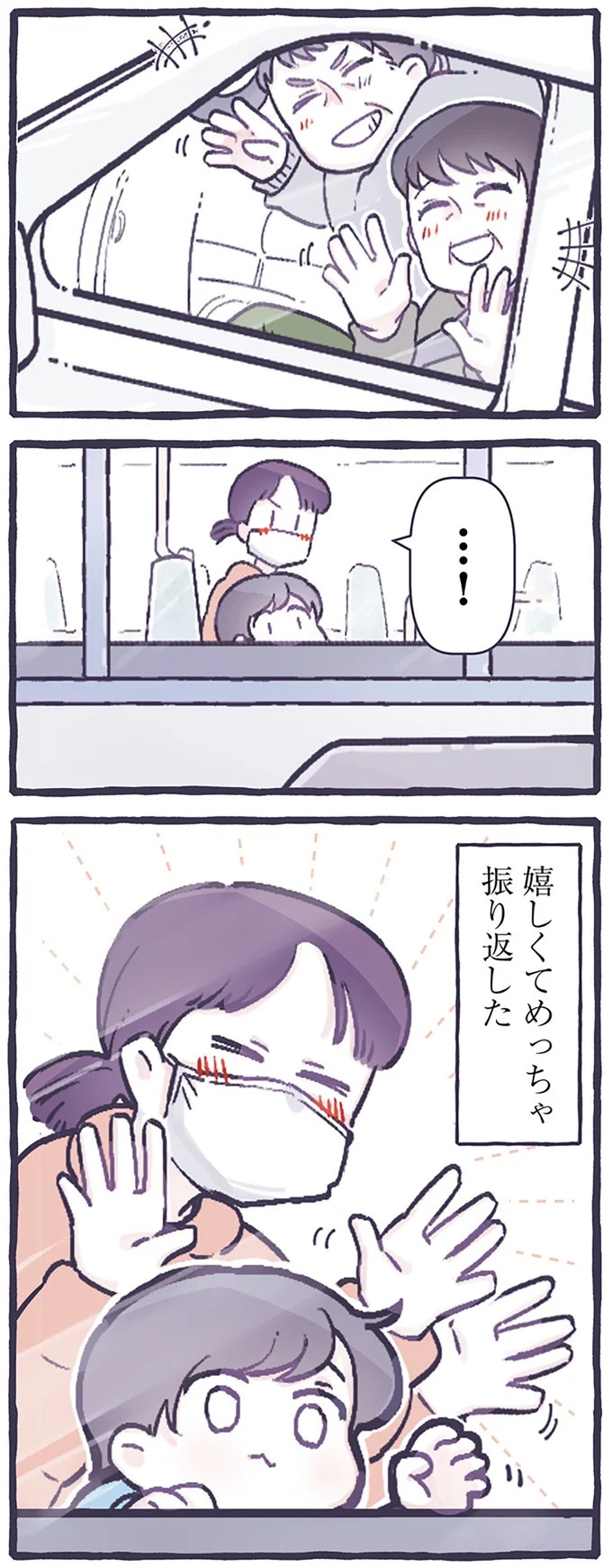 「席、どうぞ」妊娠中の私に親切にしてくれた人たち。「優しい世界」をこの子にも見せられたら／るしこの子育て日記1（画像57/102枚目）