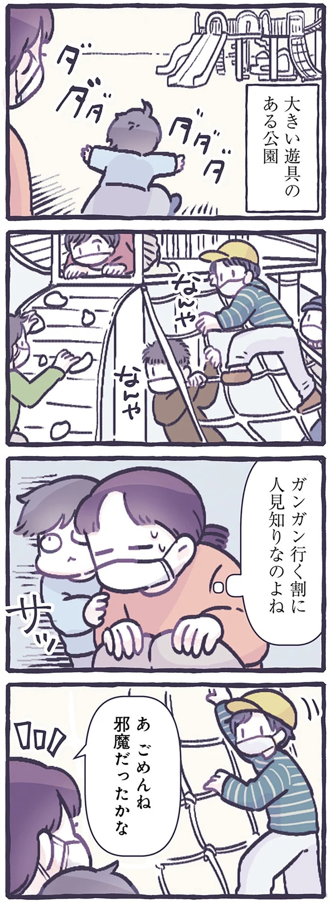 「席、どうぞ」妊娠中の私に親切にしてくれた人たち。「優しい世界」をこの子にも見せられたら／るしこの子育て日記1（画像58/102枚目）