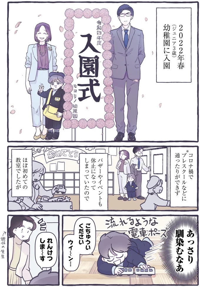 「席、どうぞ」妊娠中の私に親切にしてくれた人たち。「優しい世界」をこの子にも見せられたら／るしこの子育て日記1（画像61/102枚目）