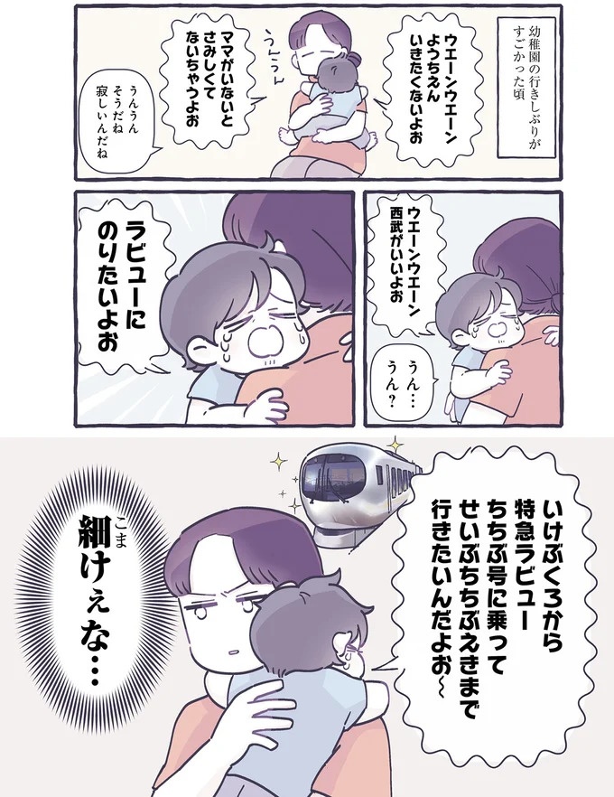 「席、どうぞ」妊娠中の私に親切にしてくれた人たち。「優しい世界」をこの子にも見せられたら／るしこの子育て日記1（画像69/102枚目）