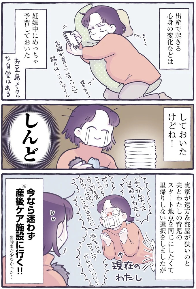 「席、どうぞ」妊娠中の私に親切にしてくれた人たち。「優しい世界」をこの子にも見せられたら／るしこの子育て日記1（画像77/102枚目）