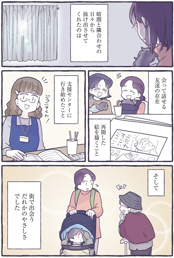 「席、どうぞ」妊娠中の私に親切にしてくれた人たち。「優しい世界」をこの子にも見せられたら／るしこの子育て日記1（画像79/102枚目）
