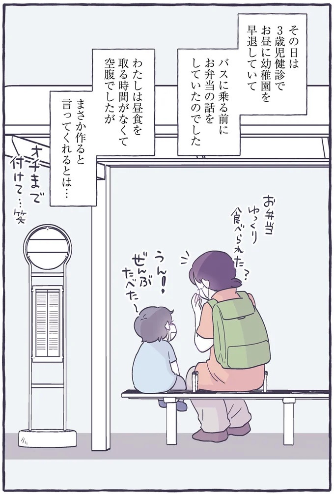 「席、どうぞ」妊娠中の私に親切にしてくれた人たち。「優しい世界」をこの子にも見せられたら／るしこの子育て日記1（画像86/102枚目）