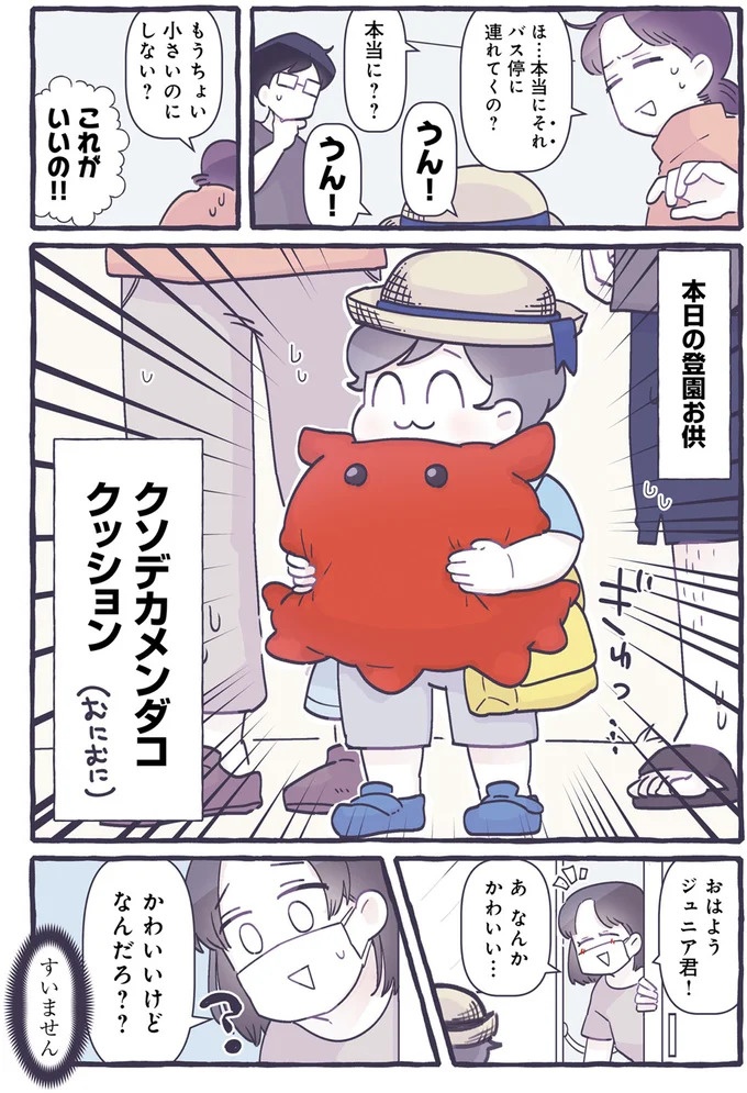「席、どうぞ」妊娠中の私に親切にしてくれた人たち。「優しい世界」をこの子にも見せられたら／るしこの子育て日記1（画像87/102枚目）