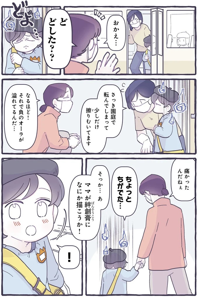 「席、どうぞ」妊娠中の私に親切にしてくれた人たち。「優しい世界」をこの子にも見せられたら／るしこの子育て日記1（画像89/102枚目）