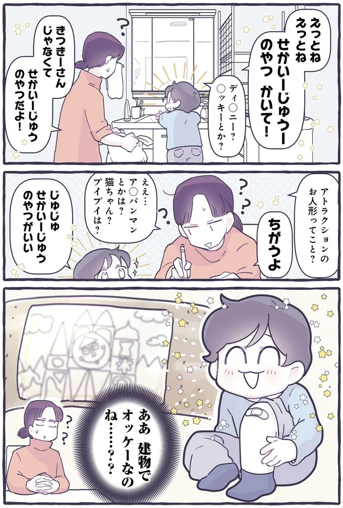 「席、どうぞ」妊娠中の私に親切にしてくれた人たち。「優しい世界」をこの子にも見せられたら／るしこの子育て日記1（画像91/102枚目）