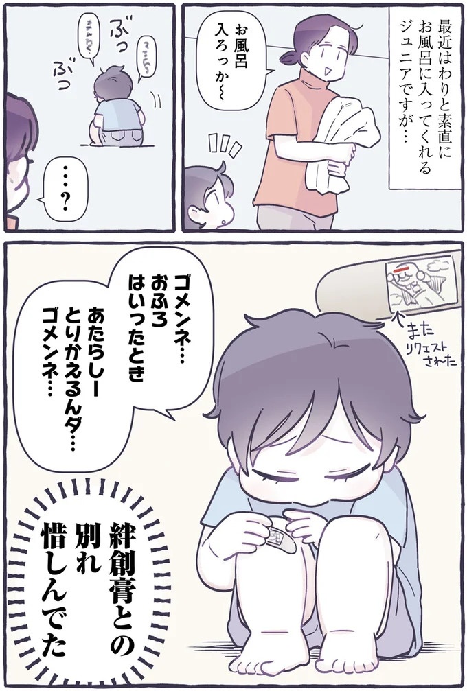 「席、どうぞ」妊娠中の私に親切にしてくれた人たち。「優しい世界」をこの子にも見せられたら／るしこの子育て日記1（画像92/102枚目）