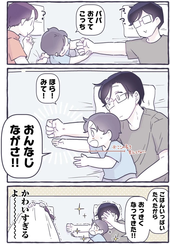 「席、どうぞ」妊娠中の私に親切にしてくれた人たち。「優しい世界」をこの子にも見せられたら／るしこの子育て日記1（画像96/102枚目）