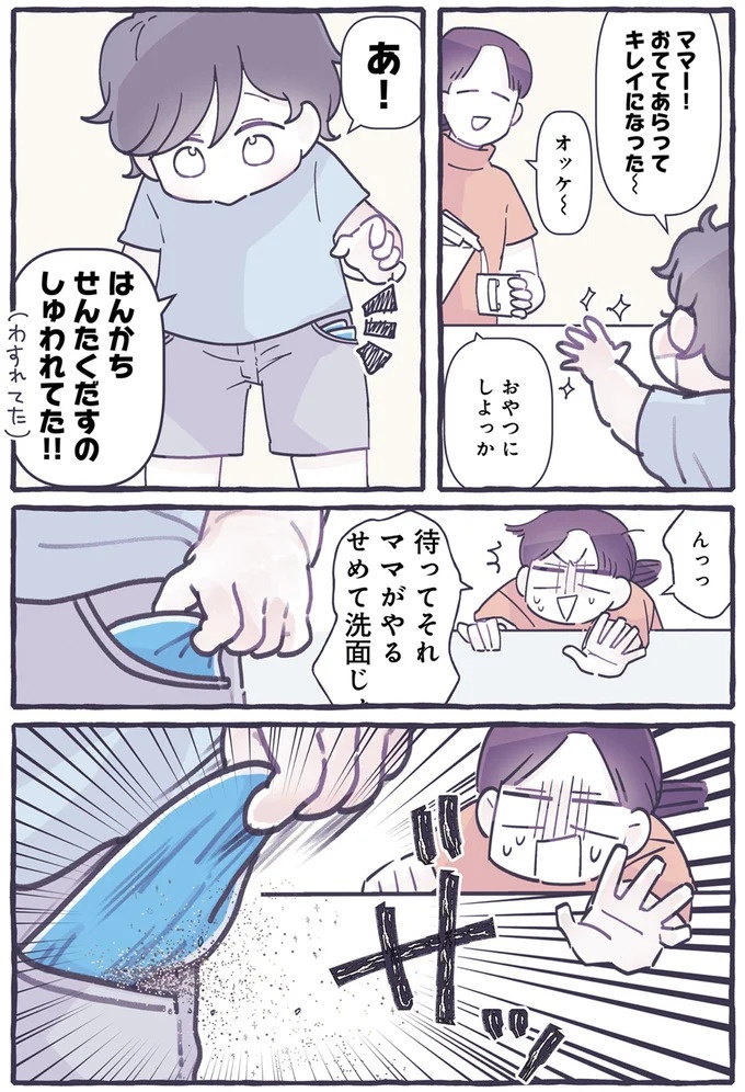 「席、どうぞ」妊娠中の私に親切にしてくれた人たち。「優しい世界」をこの子にも見せられたら／るしこの子育て日記1（画像99/102枚目）