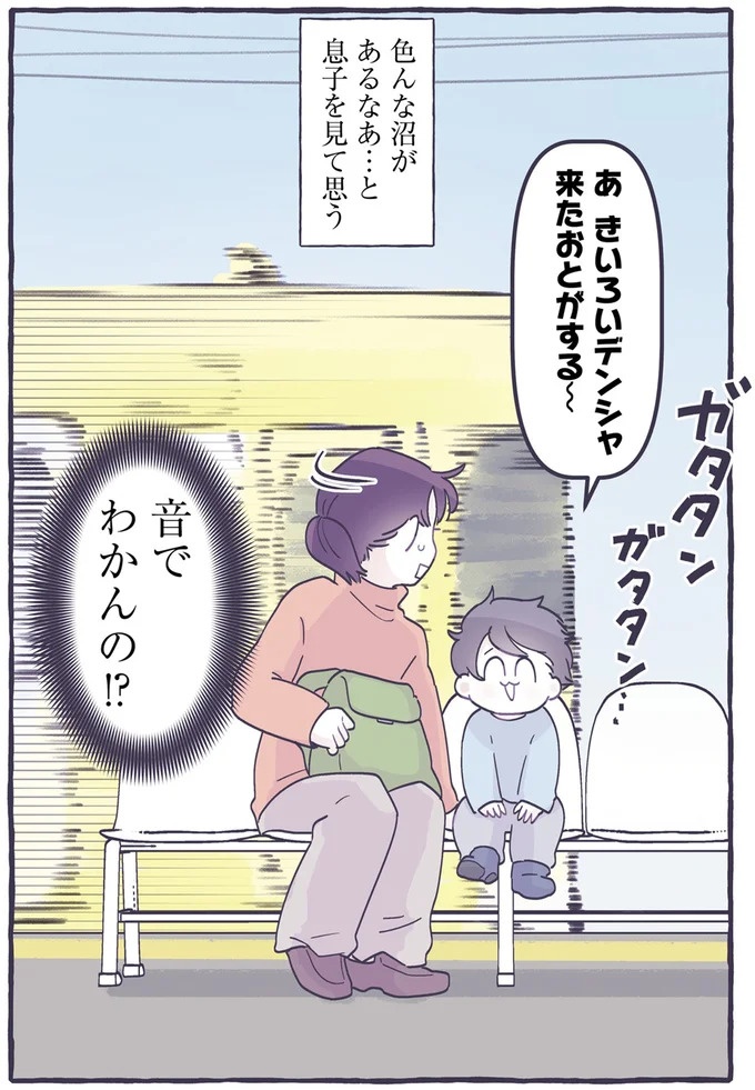 「席、どうぞ」妊娠中の私に親切にしてくれた人たち。「優しい世界」をこの子にも見せられたら／るしこの子育て日記1（画像102/102枚目）