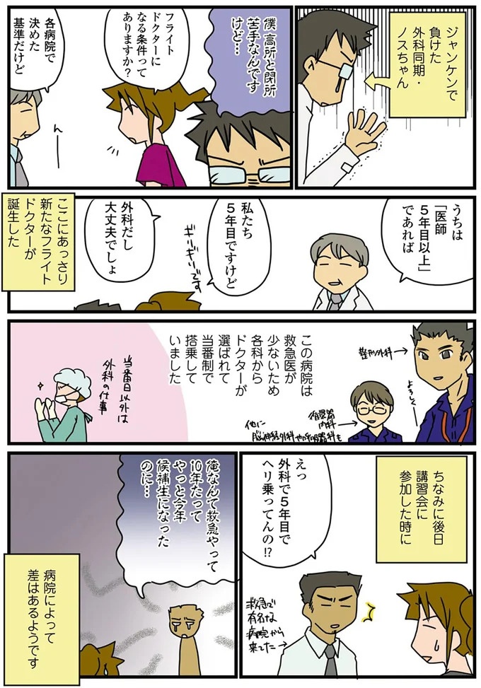出産してから肌が荒れるとママ友。育児中の外科女医は「今が肌の調子MAX」／腐女医の医者道！（画像6/98枚目）