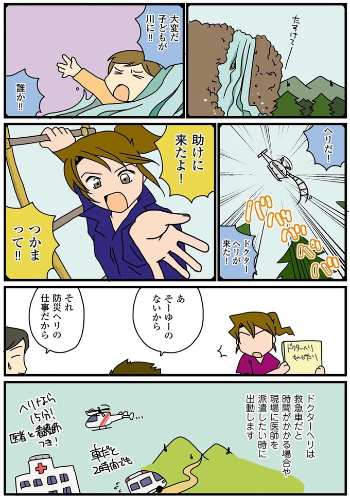出産してから肌が荒れるとママ友。育児中の外科女医は「今が肌の調子MAX」／腐女医の医者道！（画像7/98枚目）