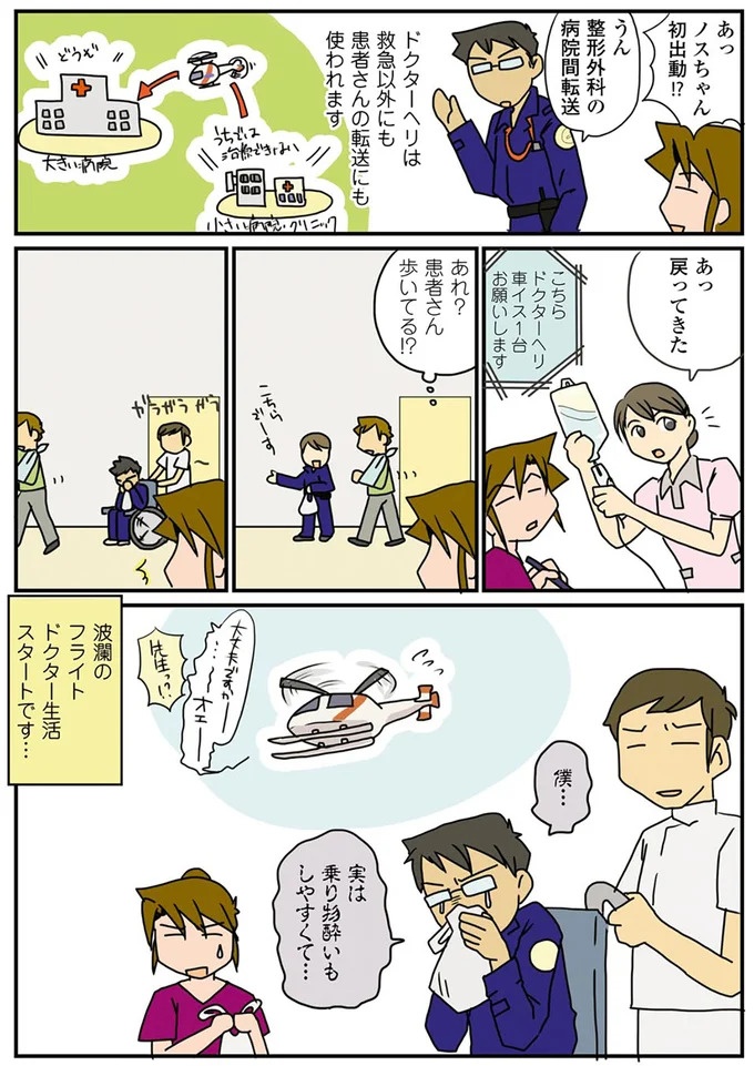 出産してから肌が荒れるとママ友。育児中の外科女医は「今が肌の調子MAX」／腐女医の医者道！（画像8/98枚目）