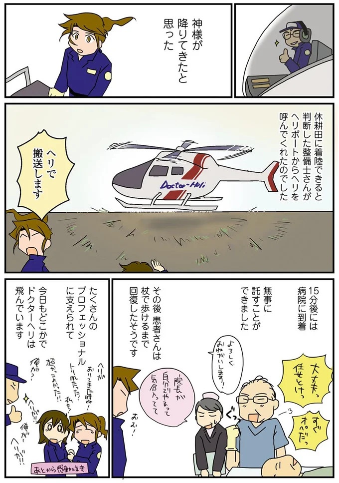 出産してから肌が荒れるとママ友。育児中の外科女医は「今が肌の調子MAX」／腐女医の医者道！（画像22/98枚目）