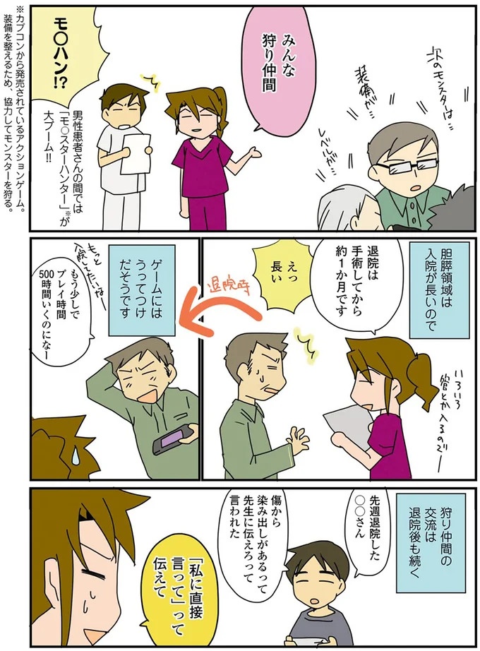 出産してから肌が荒れるとママ友。育児中の外科女医は「今が肌の調子MAX」／腐女医の医者道！（画像42/98枚目）