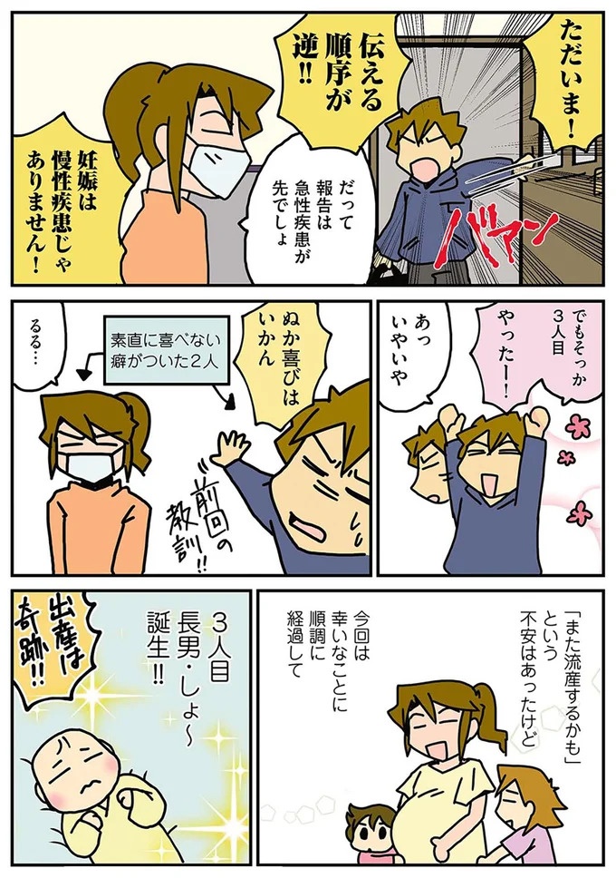 出産してから肌が荒れるとママ友。育児中の外科女医は「今が肌の調子MAX」／腐女医の医者道！（画像52/98枚目）