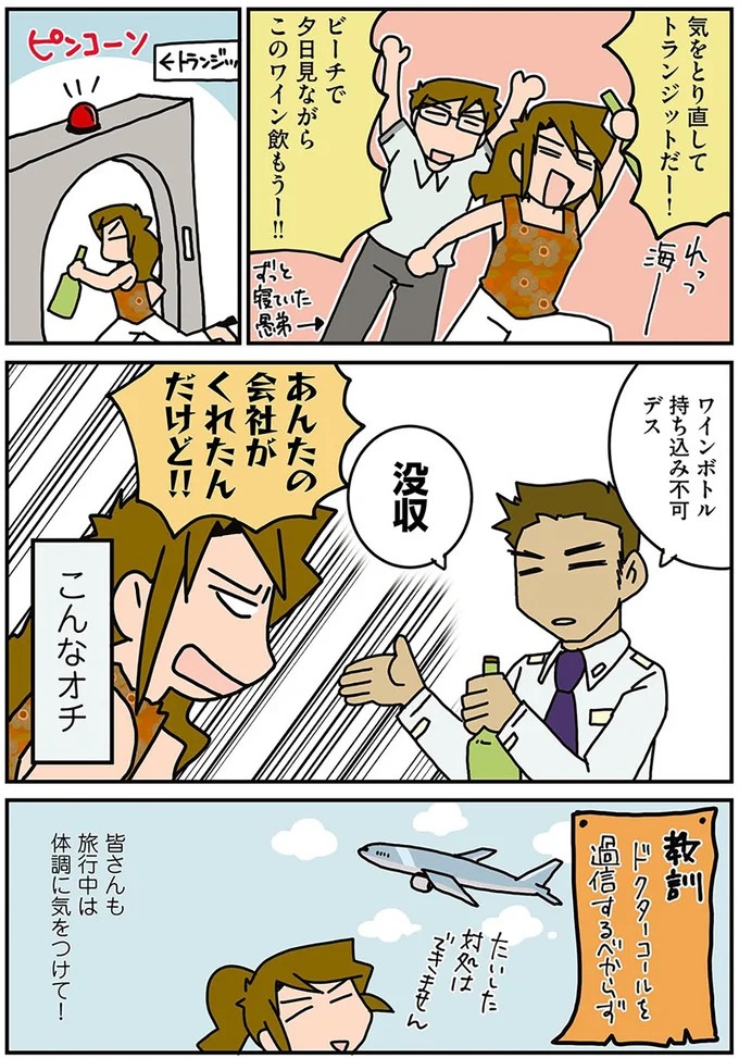 出産してから肌が荒れるとママ友。育児中の外科女医は「今が肌の調子MAX」／腐女医の医者道！（画像64/98枚目）