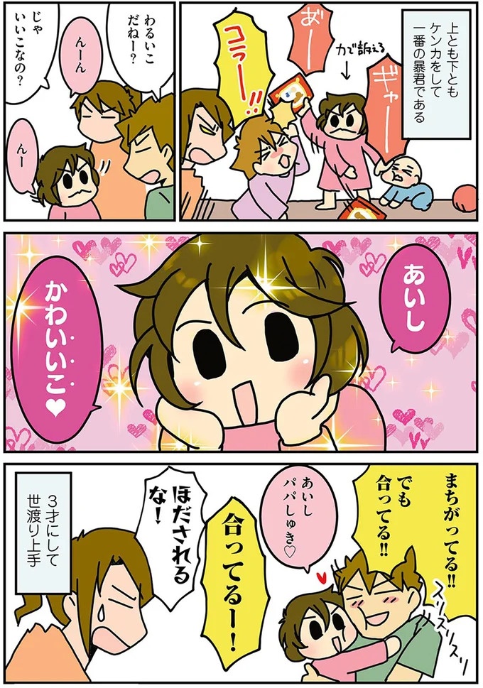 出産してから肌が荒れるとママ友。育児中の外科女医は「今が肌の調子MAX」／腐女医の医者道！（画像82/98枚目）
