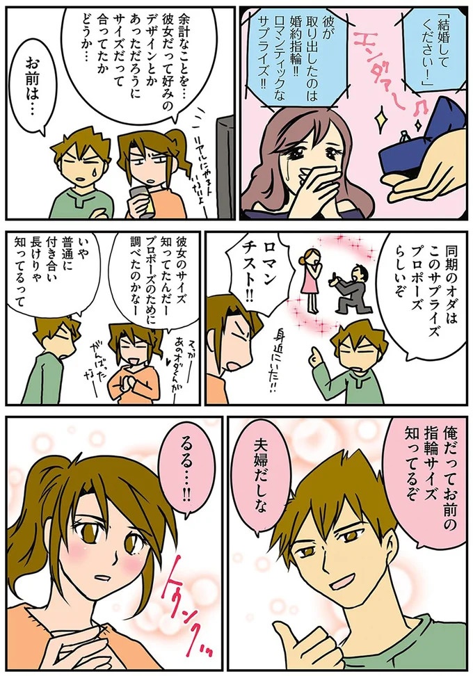 出産してから肌が荒れるとママ友。育児中の外科女医は「今が肌の調子MAX」／腐女医の医者道！（画像83/98枚目）