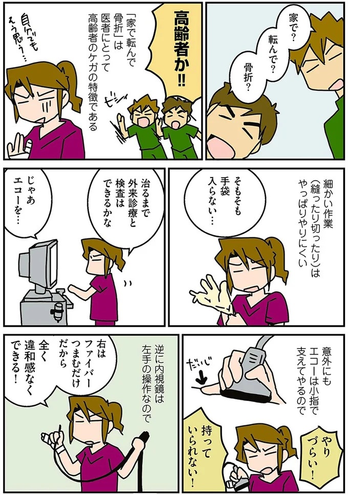 出産してから肌が荒れるとママ友。育児中の外科女医は「今が肌の調子MAX」／腐女医の医者道！（画像94/98枚目）