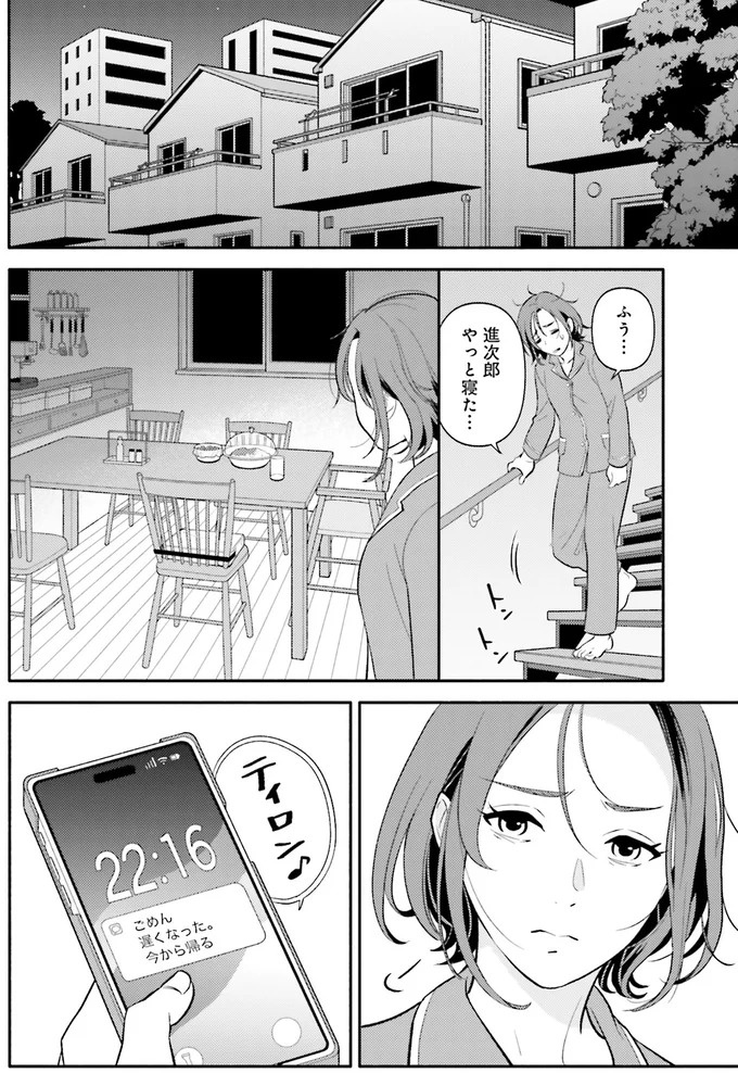 2人の子の育児はほぼワンオペ状態。そんな中、優秀に育った娘に可能性を感じて／君の背中に見た夢は1（画像7/9枚目）