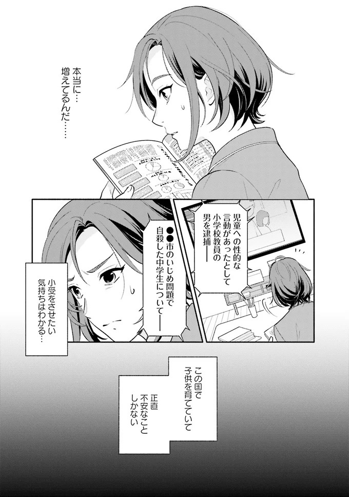 社会人でも難しい!? 想像を超える難度の「お受験用ペーパーテスト」に唖然／君の背中に見た夢は1（画像6/11枚目）