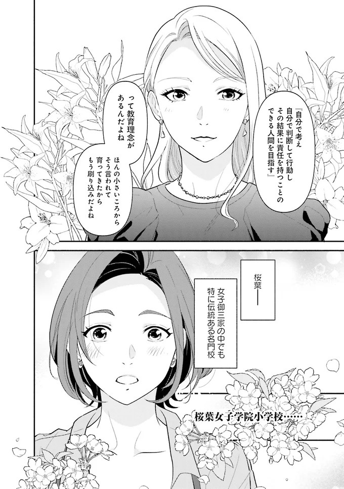 高難度のお受験用テストにあっさり正解。娘の優秀さに一番驚いたのは？／君の背中に見た夢は1（画像7/14枚目）