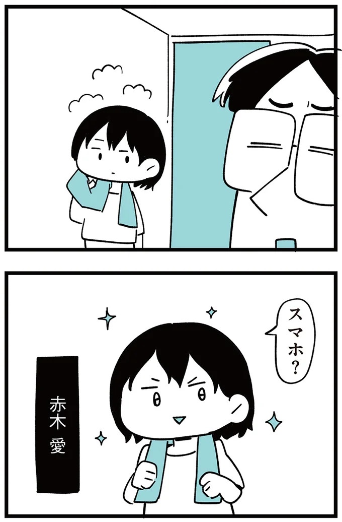 「子どもがいじめをしていたら気づける」夫の根拠のない自信。うちの子に限って…／娘がいじめをしていました（画像16/337枚目）