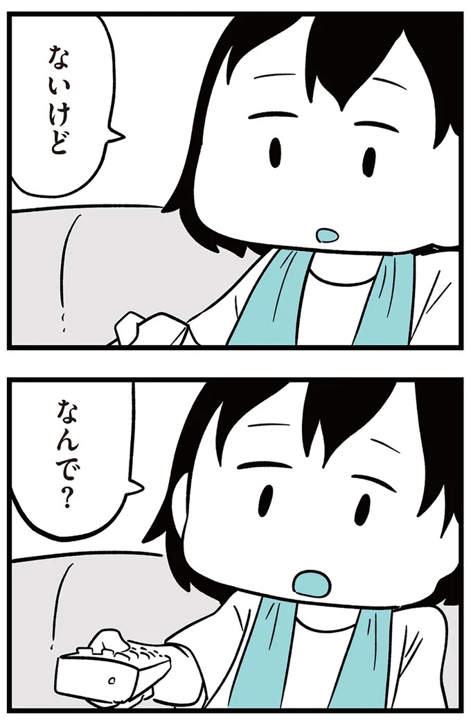 「子どもがいじめをしていたら気づける」夫の根拠のない自信。うちの子に限って…／娘がいじめをしていました（画像24/337枚目）