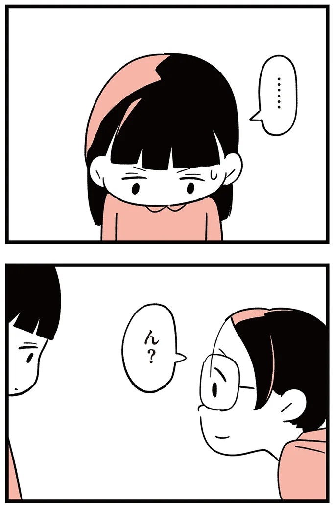 「子どもがいじめをしていたら気づける」夫の根拠のない自信。うちの子に限って…／娘がいじめをしていました（画像33/337枚目）