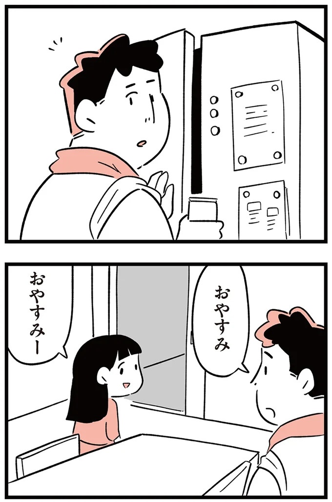 「子どもがいじめをしていたら気づける」夫の根拠のない自信。うちの子に限って…／娘がいじめをしていました（画像37/337枚目）