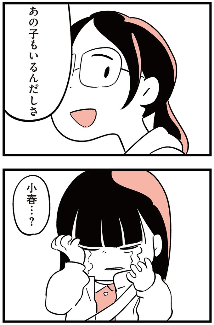 「子どもがいじめをしていたら気づける」夫の根拠のない自信。うちの子に限って…／娘がいじめをしていました（画像48/337枚目）