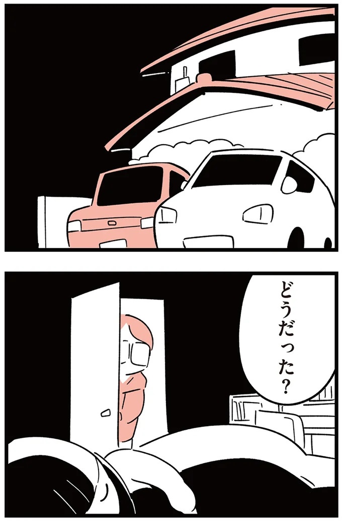 「子どもがいじめをしていたら気づける」夫の根拠のない自信。うちの子に限って…／娘がいじめをしていました（画像49/337枚目）