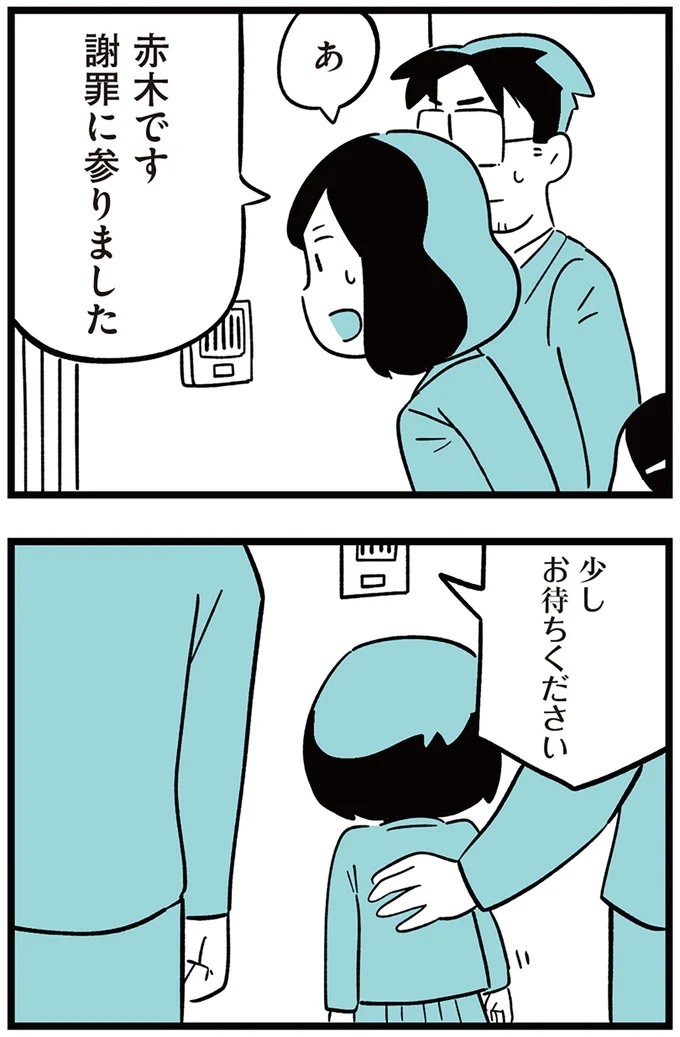 「子どもがいじめをしていたら気づける」夫の根拠のない自信。うちの子に限って…／娘がいじめをしていました（画像167/337枚目）
