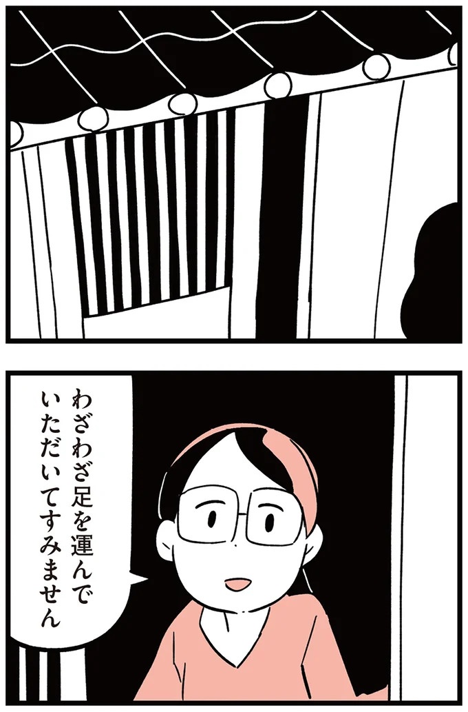 「子どもがいじめをしていたら気づける」夫の根拠のない自信。うちの子に限って…／娘がいじめをしていました（画像168/337枚目）