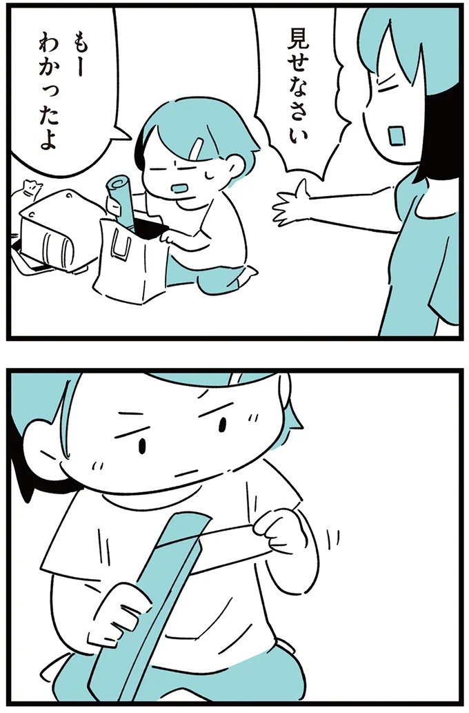 「子どもがいじめをしていたら気づける」夫の根拠のない自信。うちの子に限って…／娘がいじめをしていました（画像199/337枚目）