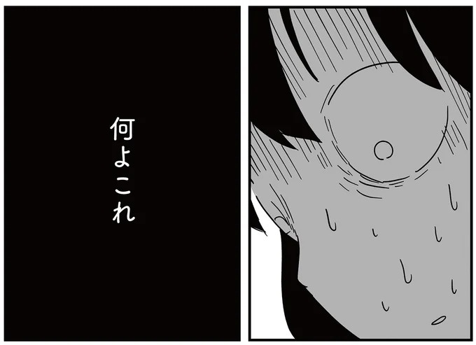 「子どもがいじめをしていたら気づける」夫の根拠のない自信。うちの子に限って…／娘がいじめをしていました（画像213/337枚目）