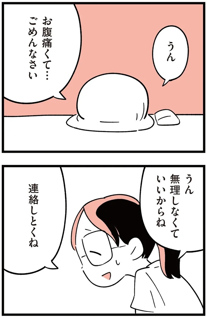 「子どもがいじめをしていたら気づける」夫の根拠のない自信。うちの子に限って…／娘がいじめをしていました（画像226/337枚目）